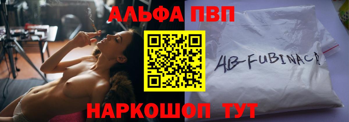 Alpha-PVP СК  Вход с VPN  Alpha-PVP  А ПВП СК  Alpha PVP кристаллы  Дубна 