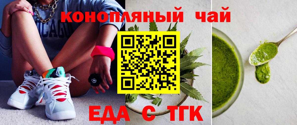 Печенье с ТГК конопля Дубна