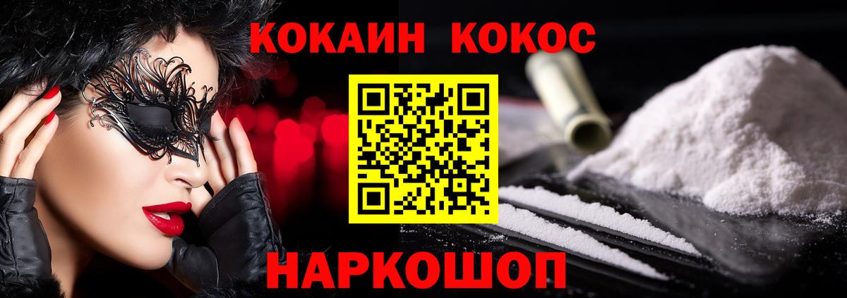 КОКАИН 99% Дубна