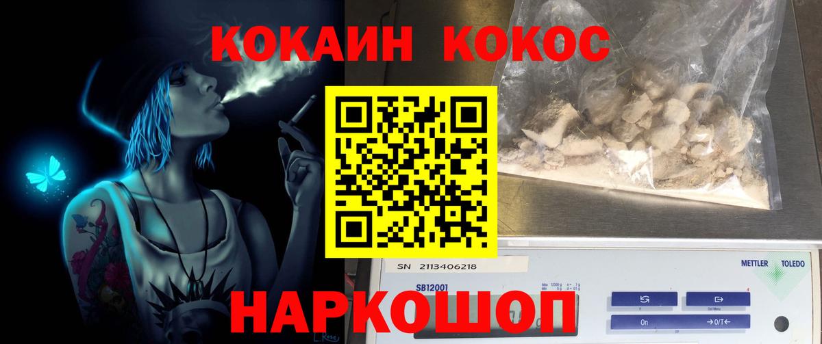 Дубна  COCAIN Эквадор  Кокаин 98%  Вход с VPN 