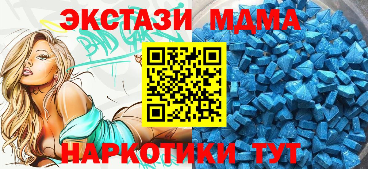 ЭКСТАЗИ таблы  Вход с VPN  Ecstasy  Дубна 