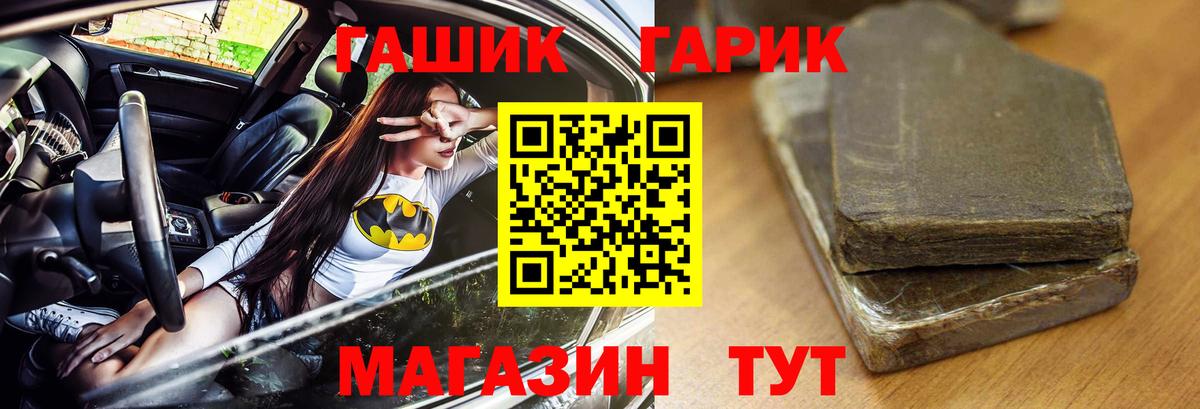 ГАШ гарик  Вход с VPN  Дубна  Гашиш убойный 