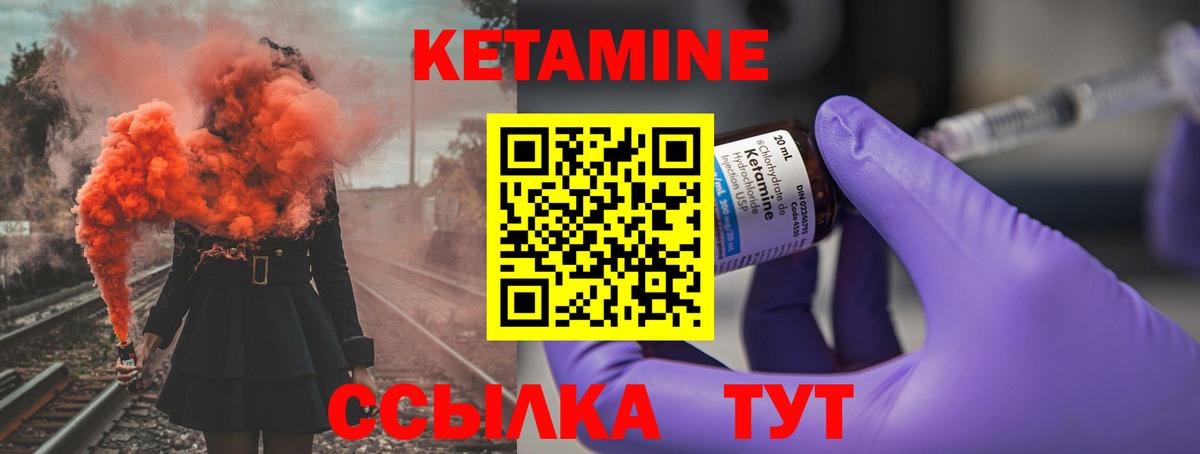 КЕТАМИН VHQ  Вход с VPN  Дубна  Кетамин VHQ 
