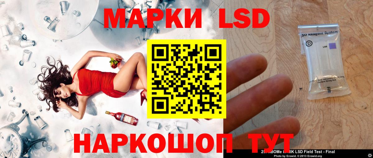 LSD-25 экстази  Вход с VPN  Дубна  ЛСД экстази кислота 