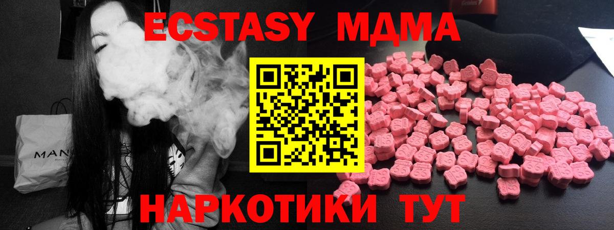MDMA молли Дубна