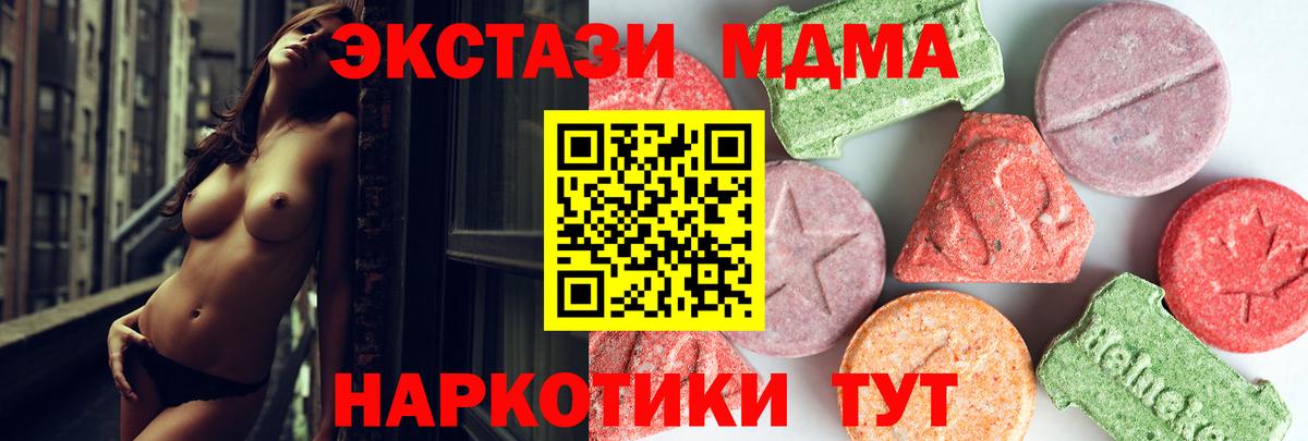 Дубна  МДМА кристаллы  Вход с VPN 